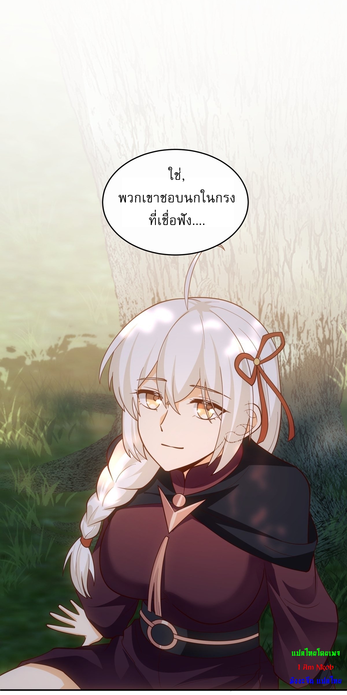 I Will Bury The Gods ข้าจะล้างบางเหล่าทวยเทพ ตอนที่ 19 หน้า 11