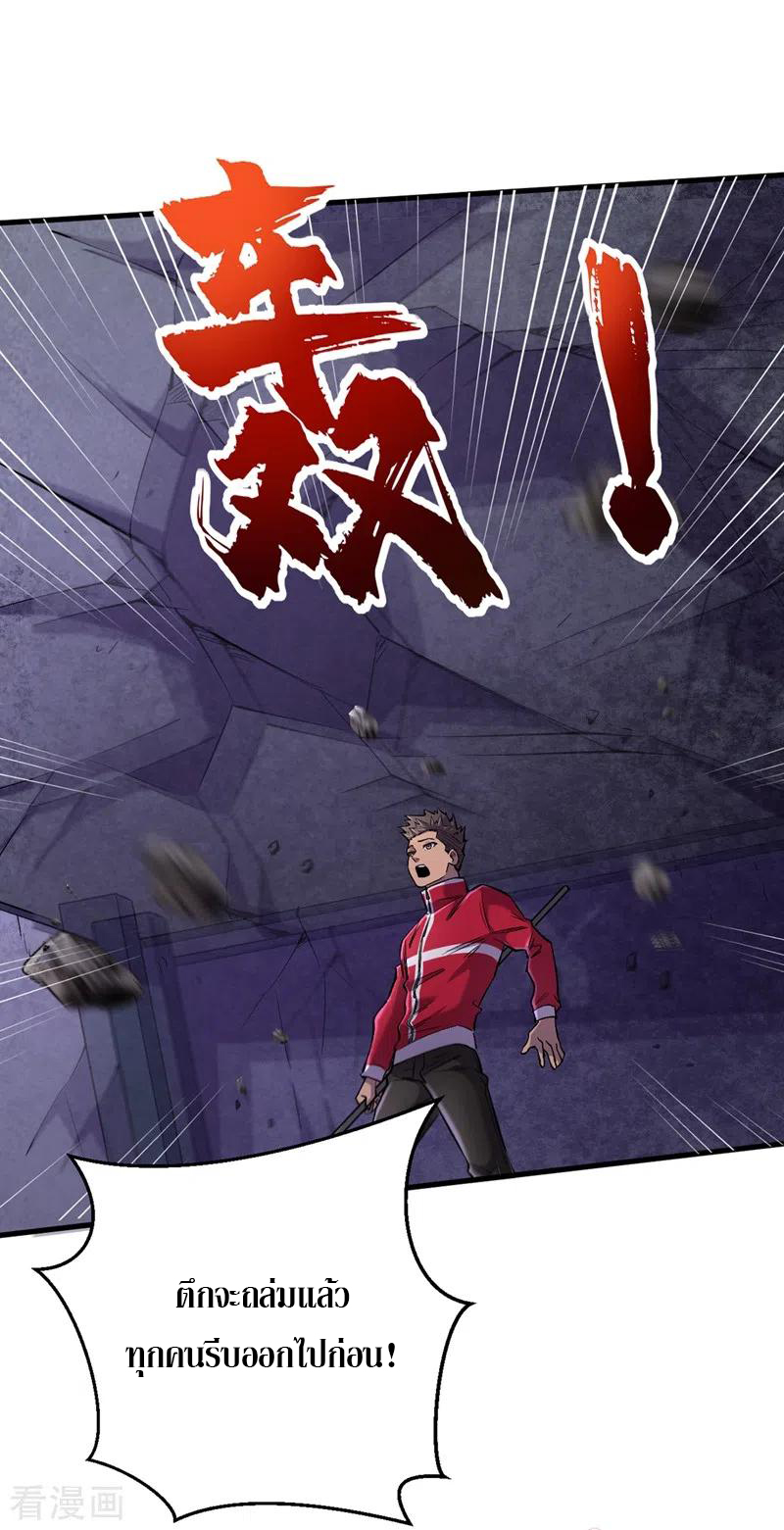 The Last Hero ตอนที่ 9 หน้า 5