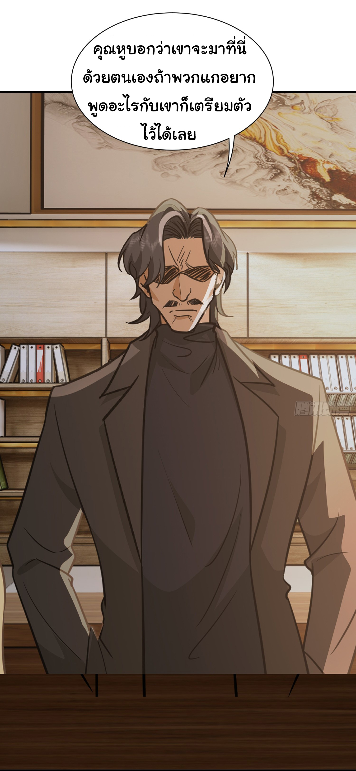 คำสั่งราชามังกร! ตอนที่ 34 หน้า 18