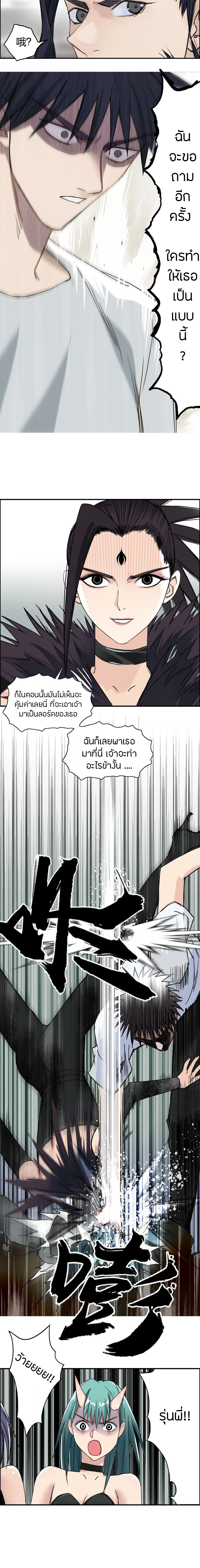 Super Cube ตอนที่ 177 หน้า 14