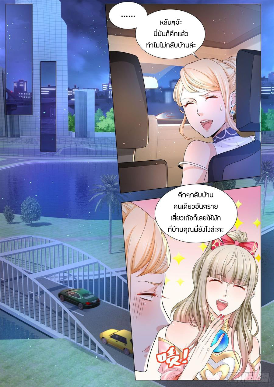 Divine Hero’s Skyfall System ตอนที่ 100 หน้า 11