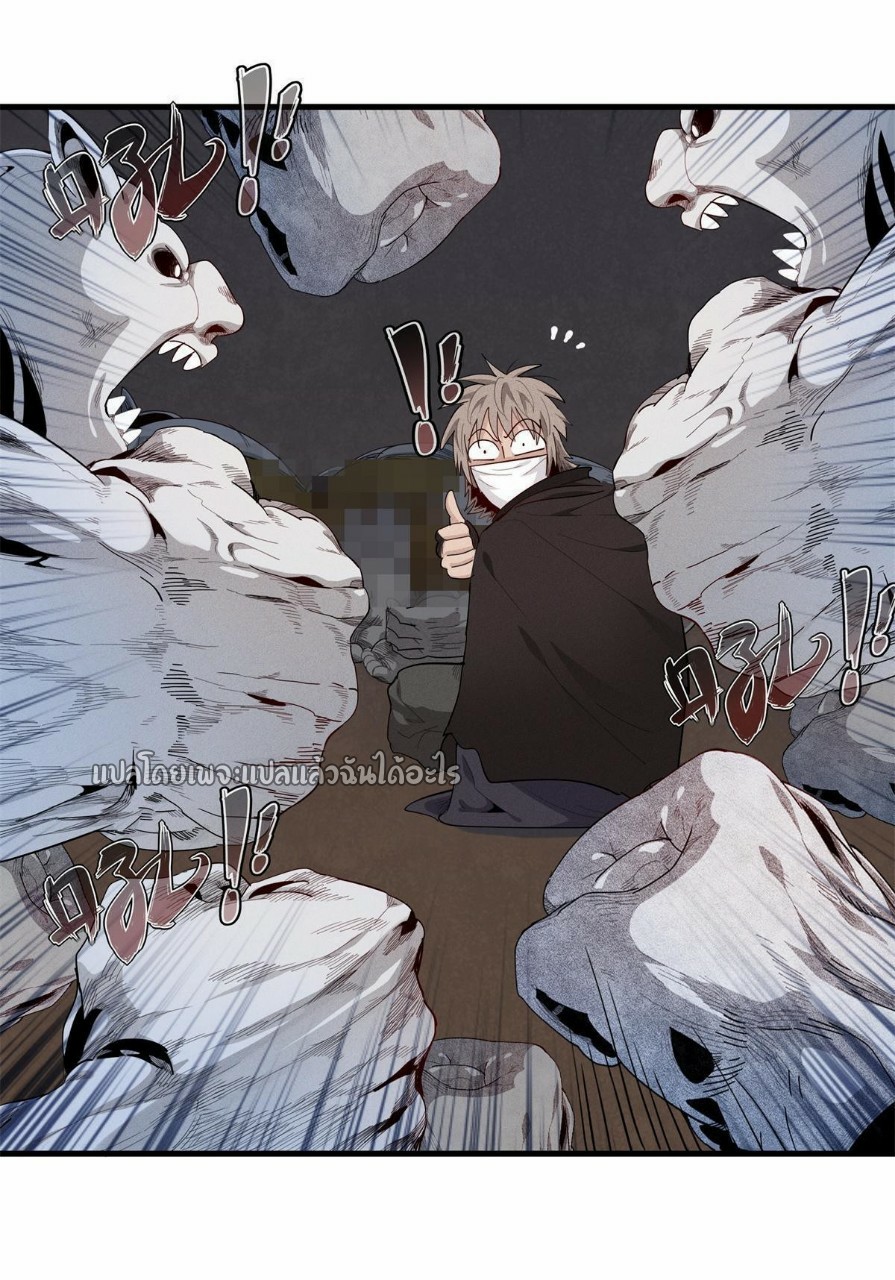 เข้ามาในเกมก็กลายเป็นเทพซะงั้น ตอนที่ 10 หน้า 53