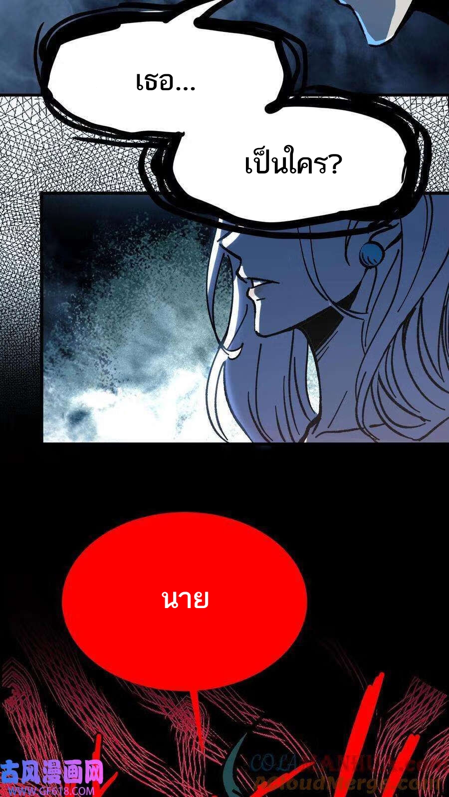 Weird And Hard To Kill? Sorry, I’m The Real Immortal ตอนที่ 1 หน้า 31