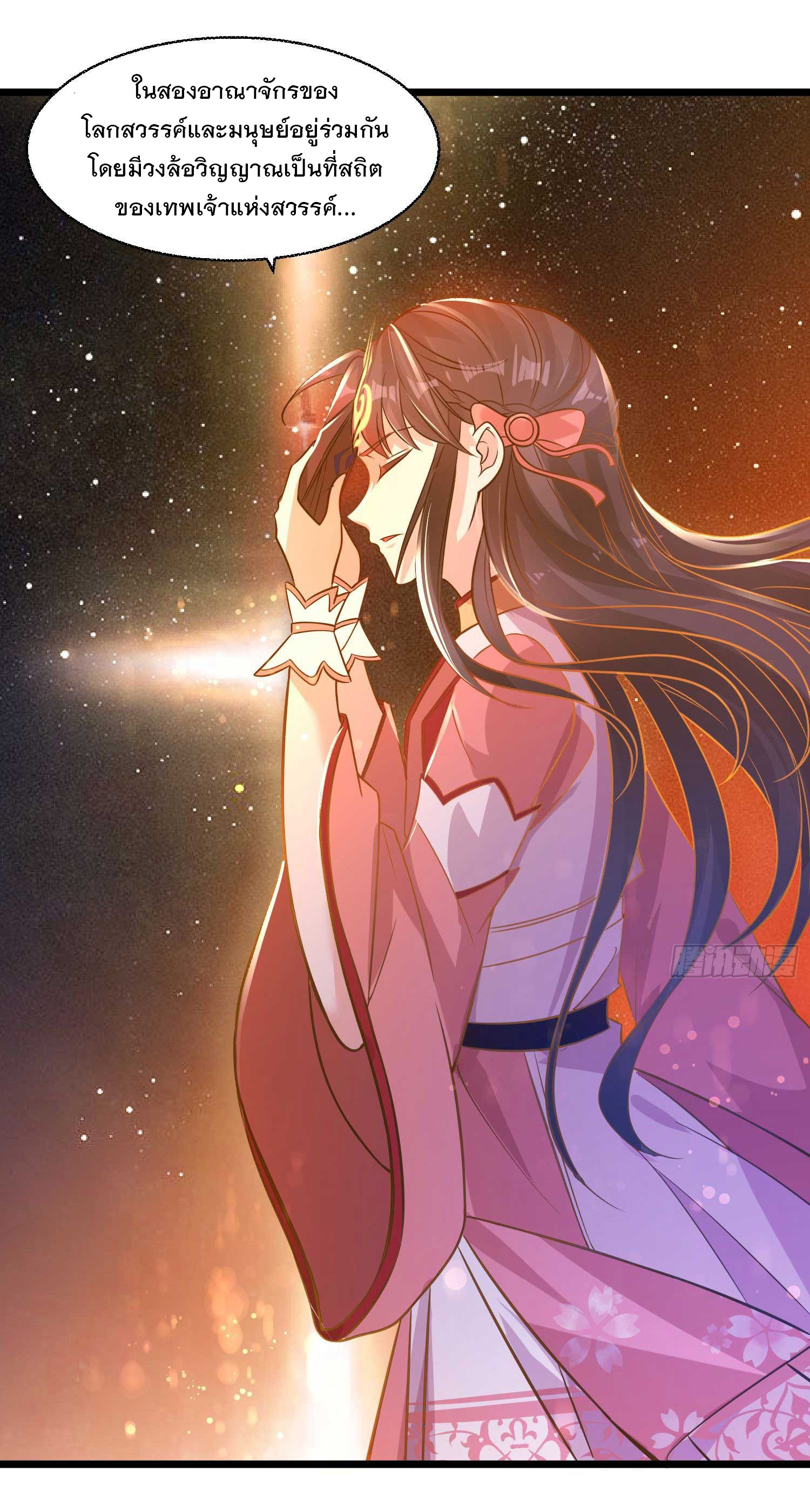 การต่อสู้ของเหล่าคนทรง ตอนที่ 12 หน้า 9