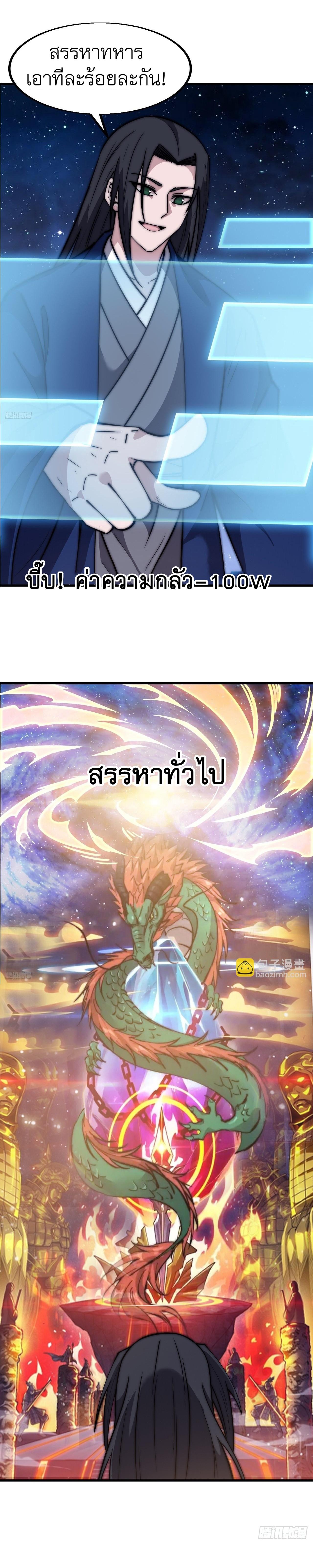 Starting a Mountain ตอนที่ 601 หน้า 4