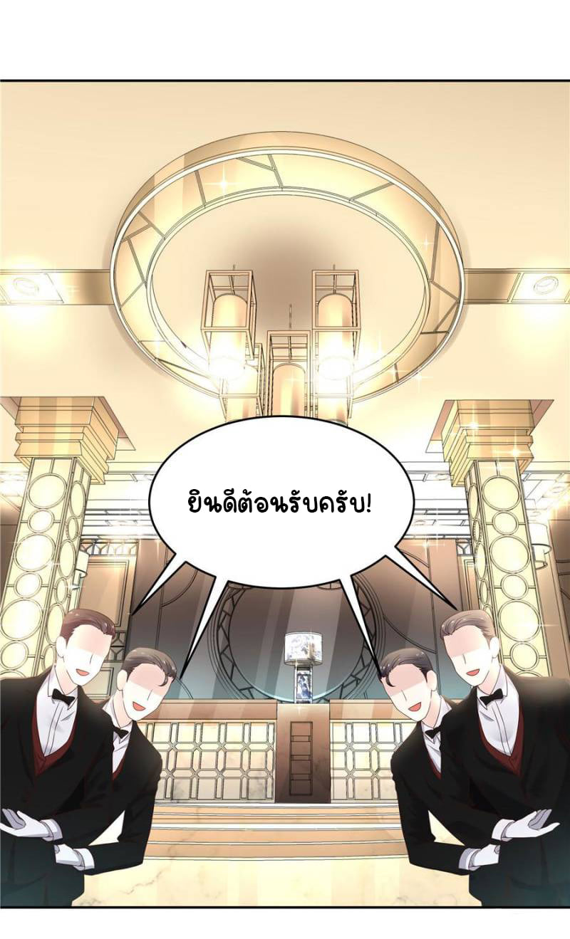 เจ้าชายโรงเรียนแห่งชาติเป็นเด็กผู้หญิง ตอนที่ 18 หน้า 6