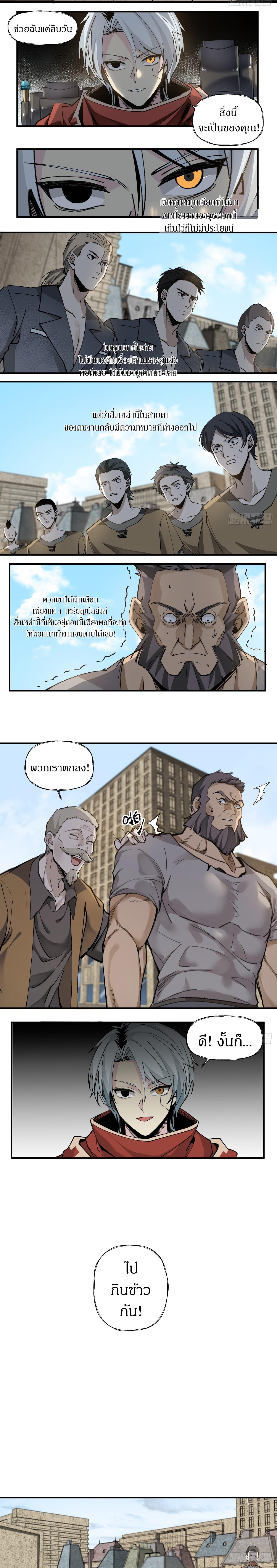 สงครามเทอร์ร่า ตอนที่ 32 หน้า 8