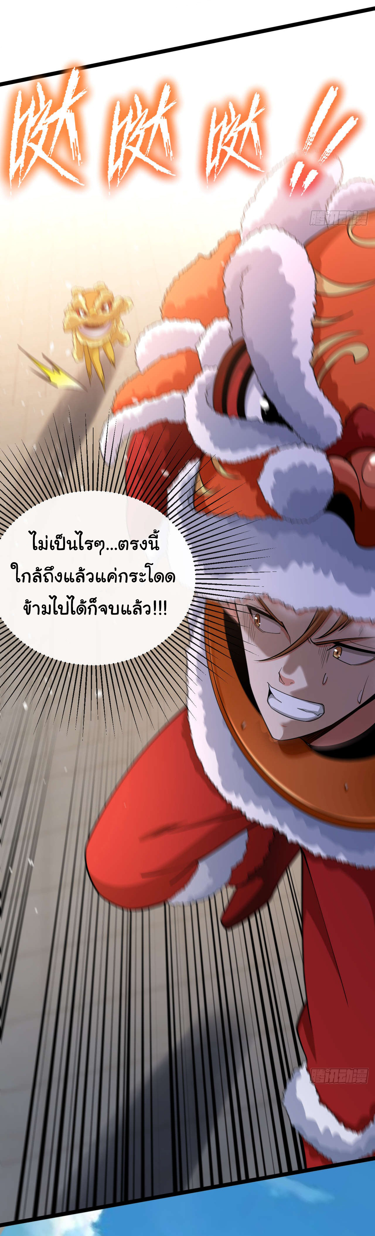 Chu Chen, the trash son-in-law ตอนที่ 37 หน้า 7