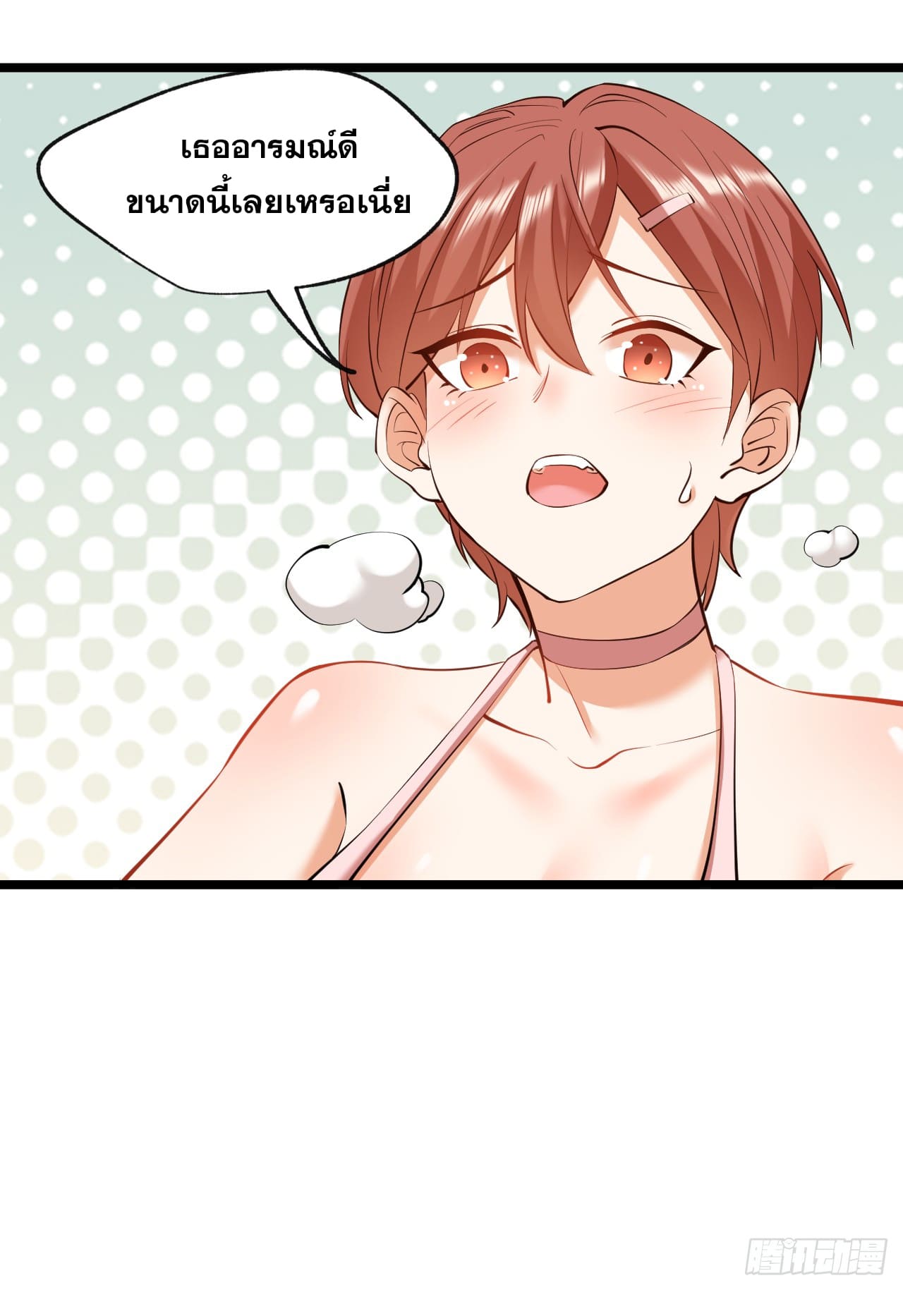 สุริยันและจันทรา ตอนที่ 23 หน้า 62