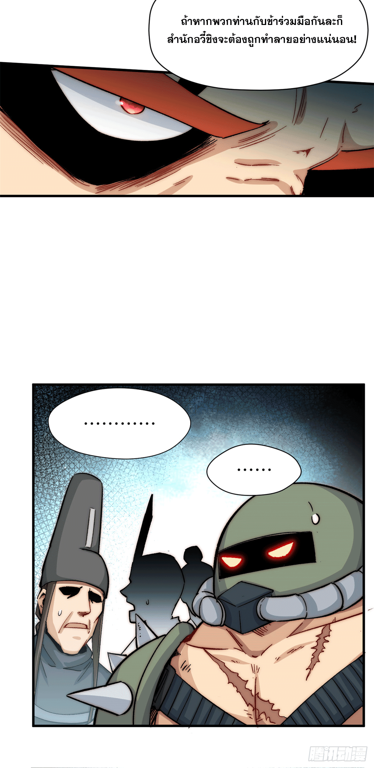 ระบบสุ่มดวงชะตา(ทันจีน) ตอนที่ 64 หน้า 46