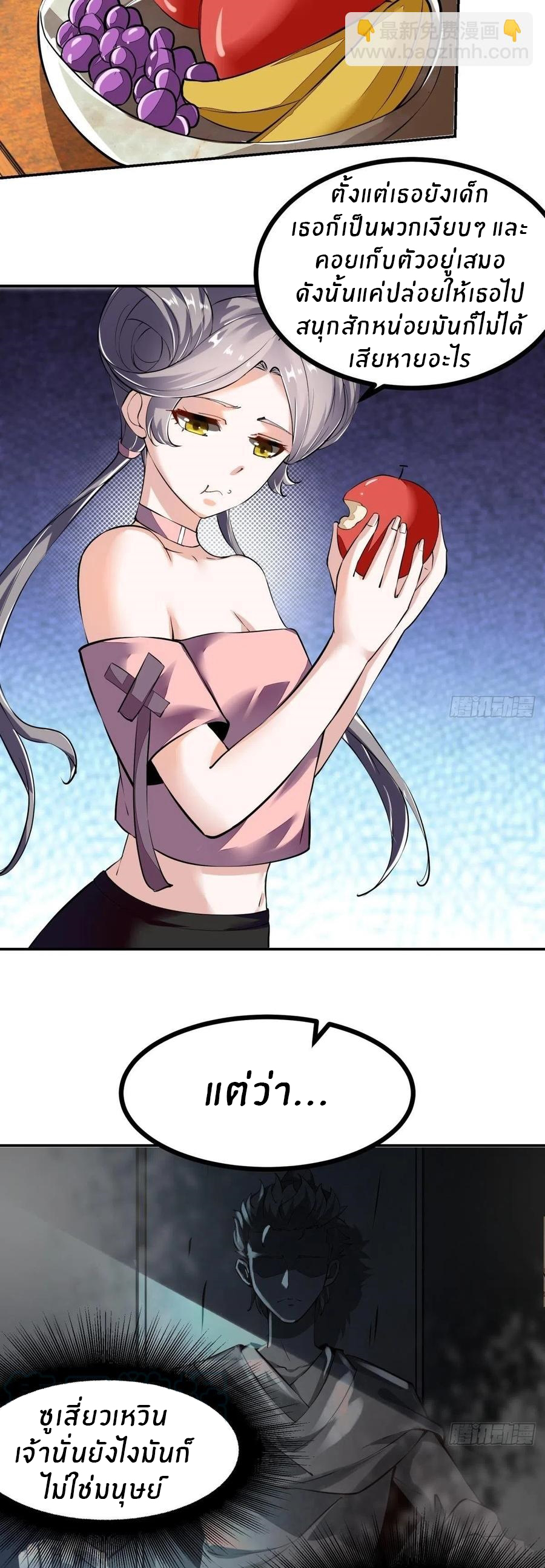 ขอล่ะอย่าเป็นที่ 1 เลย ตอนที่ 19 หน้า 6