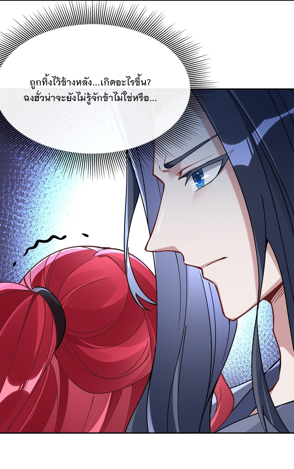 ศิษย์ของข้าล้วนมีอนาคตที่ยิ่งใหญ่ (ชนจีน) ตอนที่ 134 หน้า 5