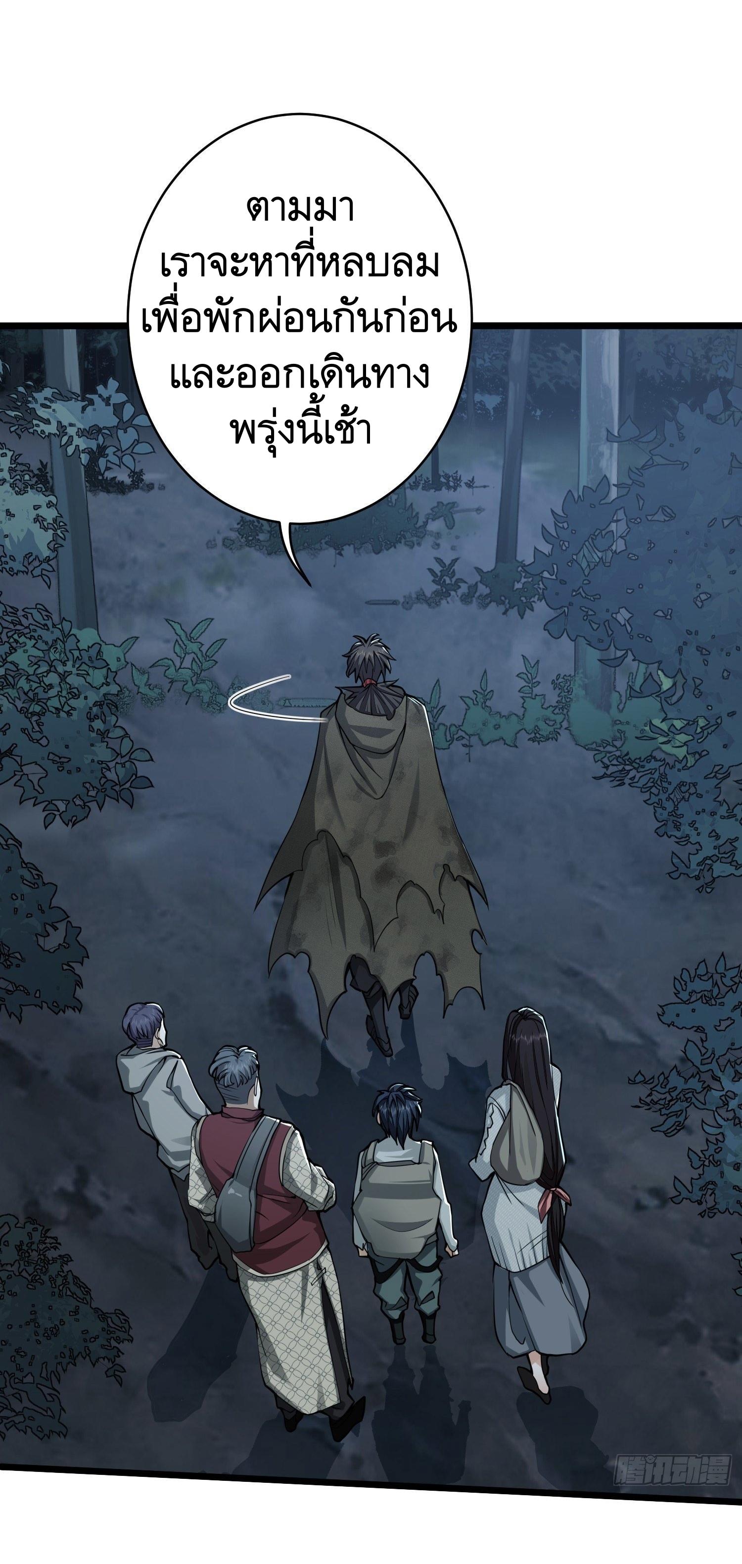 THE FIRST ORDER ตอนที่ 53 หน้า 48