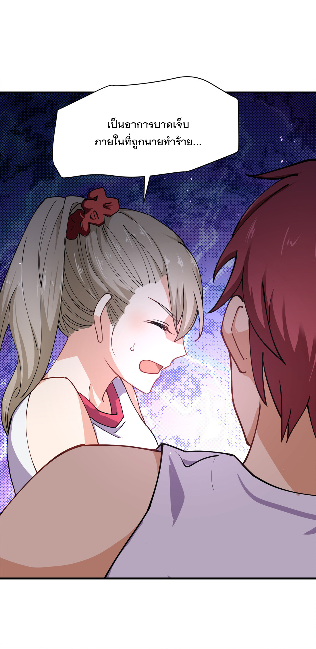 แฟนของผมชื่อหลงอ่าวเทียน ตอนที่ 12 หน้า 5