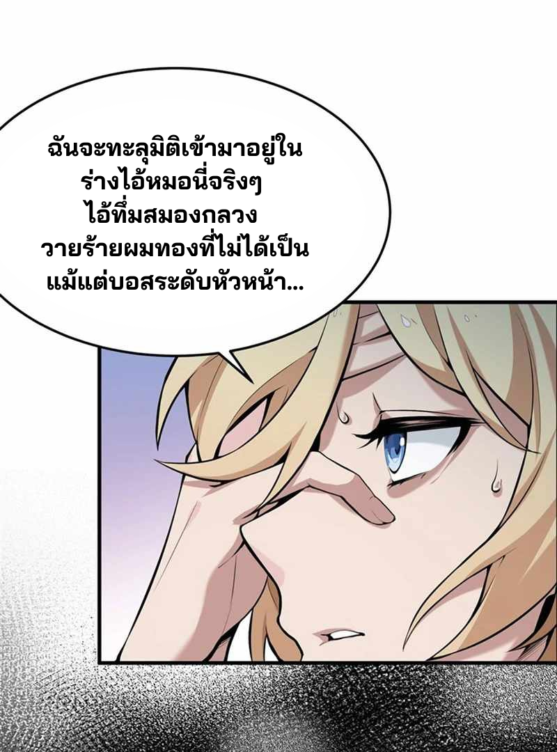 วายร้ายผมทองในนิยายของนางเอกต้องการความสุข The Yellow-haired Villain in Female Main Character's Novel wants Happiness ตอนที่ 2 หน้า 12