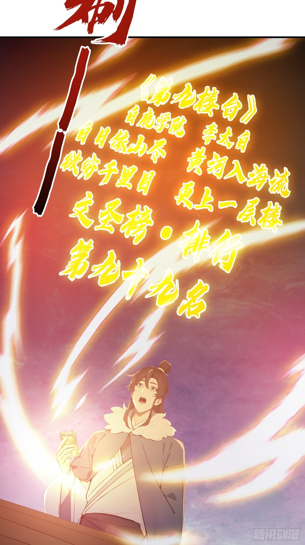 I Really Don’t Want to be a Saint ตอนที่ 15 หน้า 15