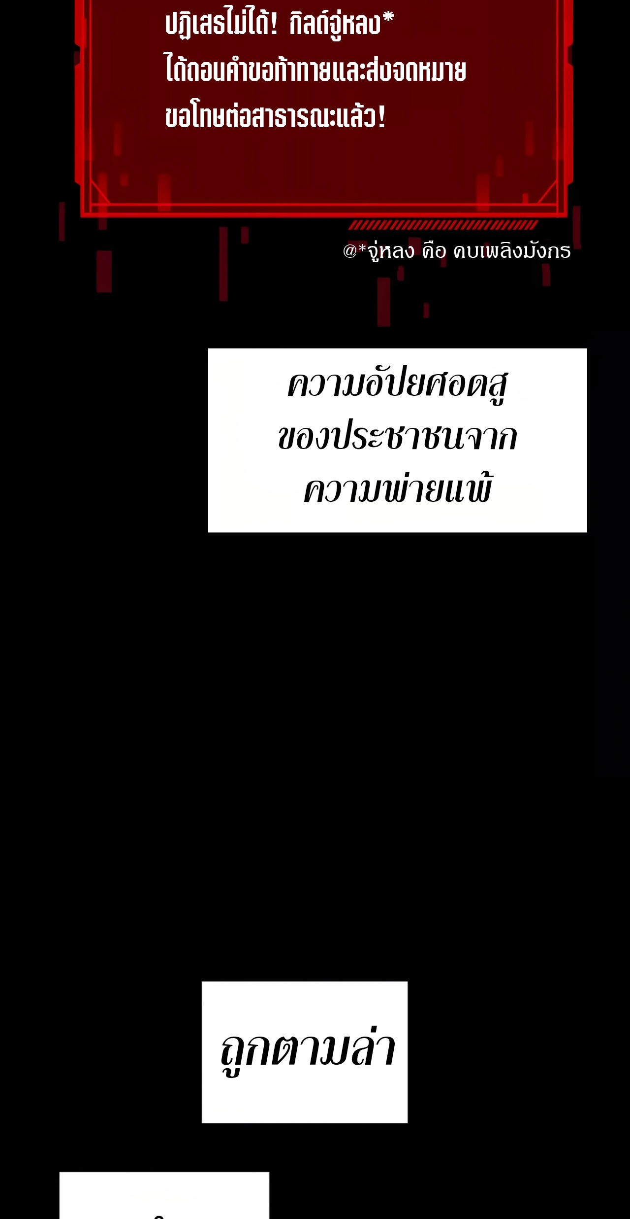 ยอดคน ณ โลกออนไลน์ ตอนที่ 1 หน้า 34