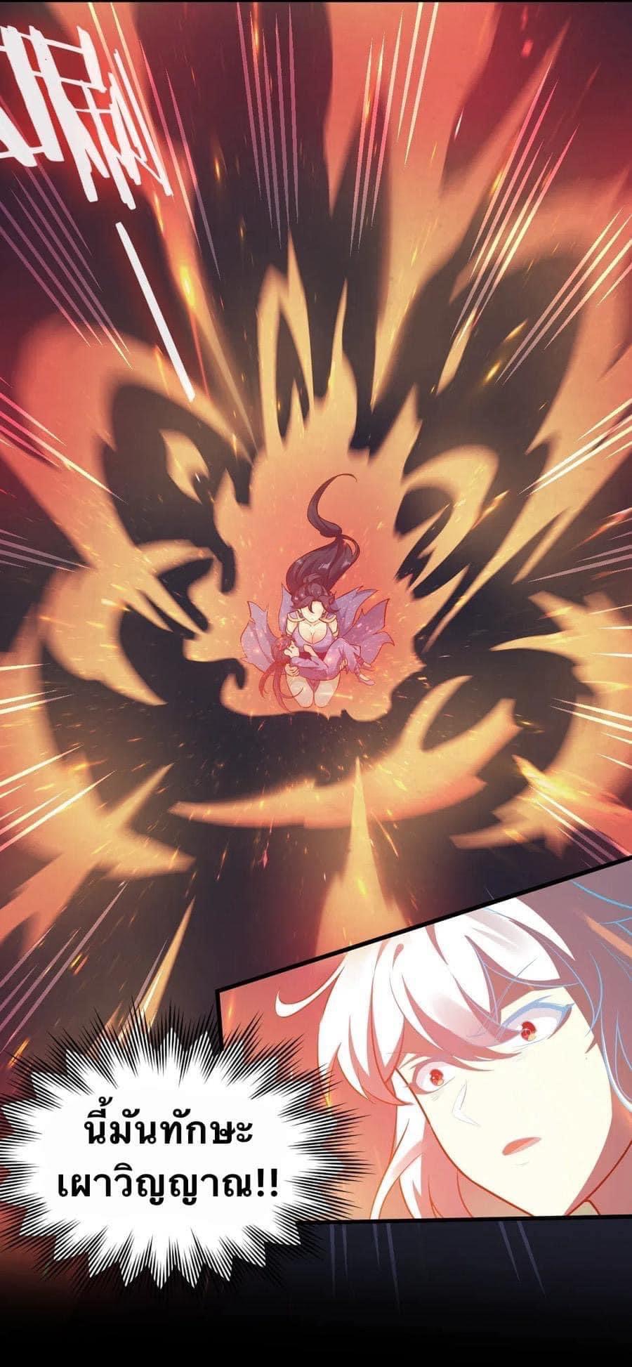 มหาบุรุษ ในตำนาน ตำนานที่หลับใหล (ศิษย์เบิ้มๆ) ตอนที่ 18 หน้า 17