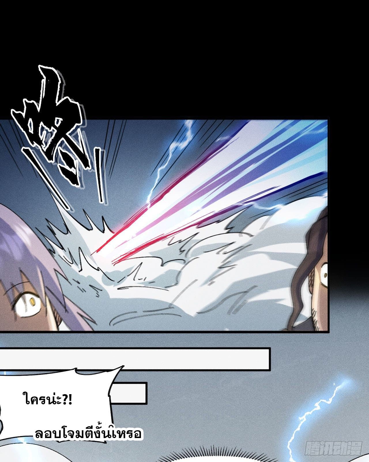 ตูข้านี่แหละเทพ (ทันจีน) ตอนที่ 96 หน้า 26