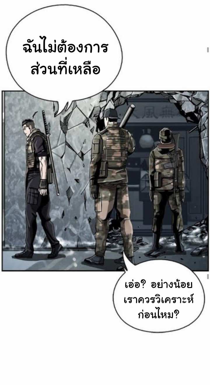 ข้าคือนักล่า ตอนที่ 16 หน้า 31