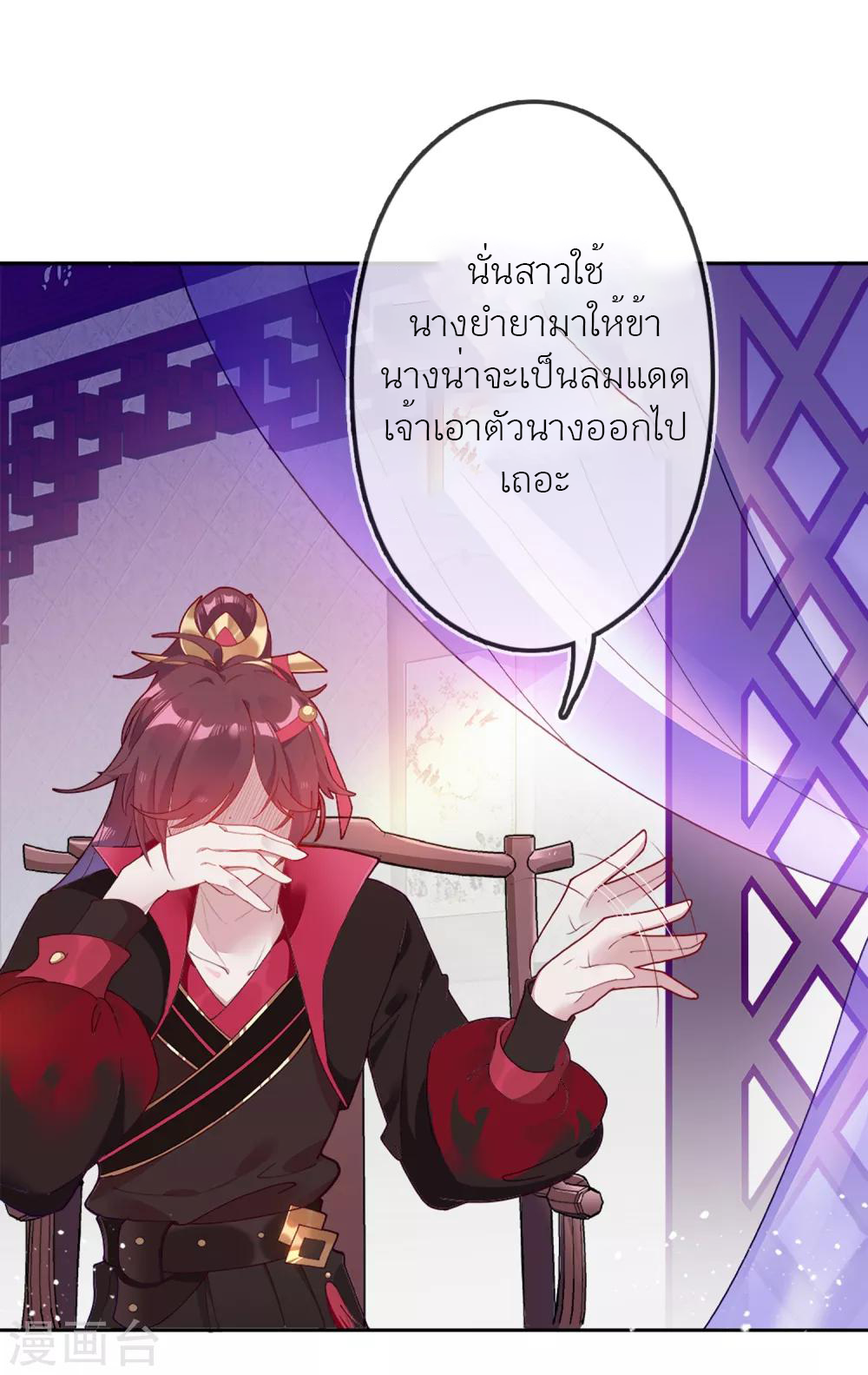 นายน้อยอันดับหนึ่ง แห่งราชวงศ์หมิง ตอนที่ 3 หน้า 15