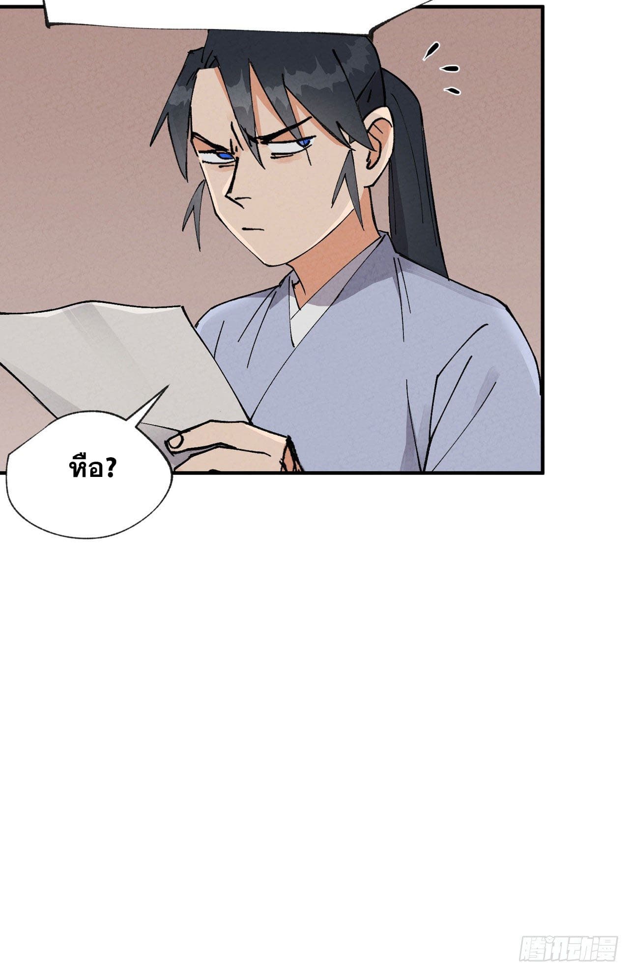 ระบบพัฒนาสุดแข็งแกร่ง ตอนที่ 27 หน้า 3