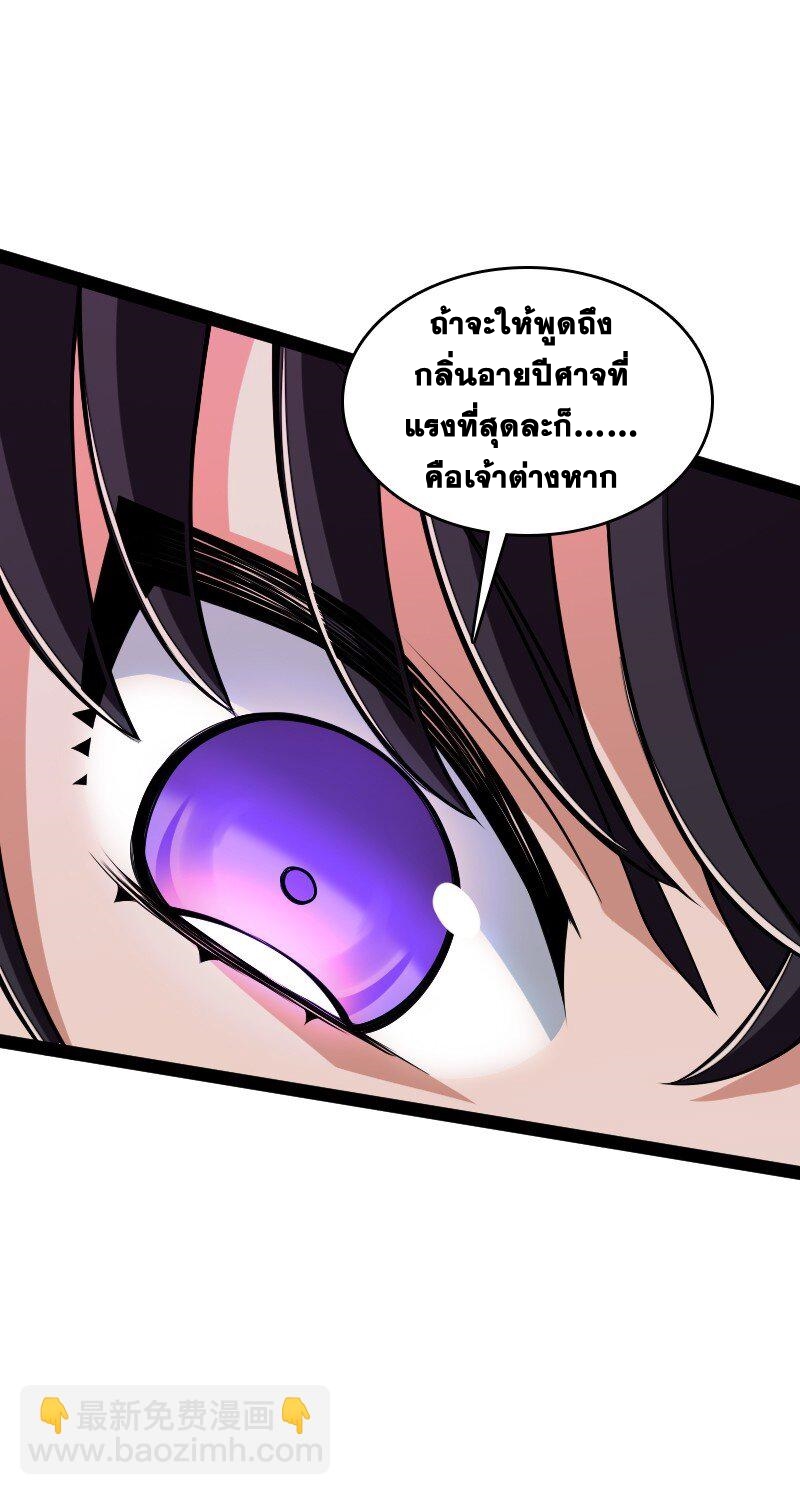 ชีวิตอันสันโดษของจักพรรดิ์หลินเกอ ตอนที่ 302 หน้า 10