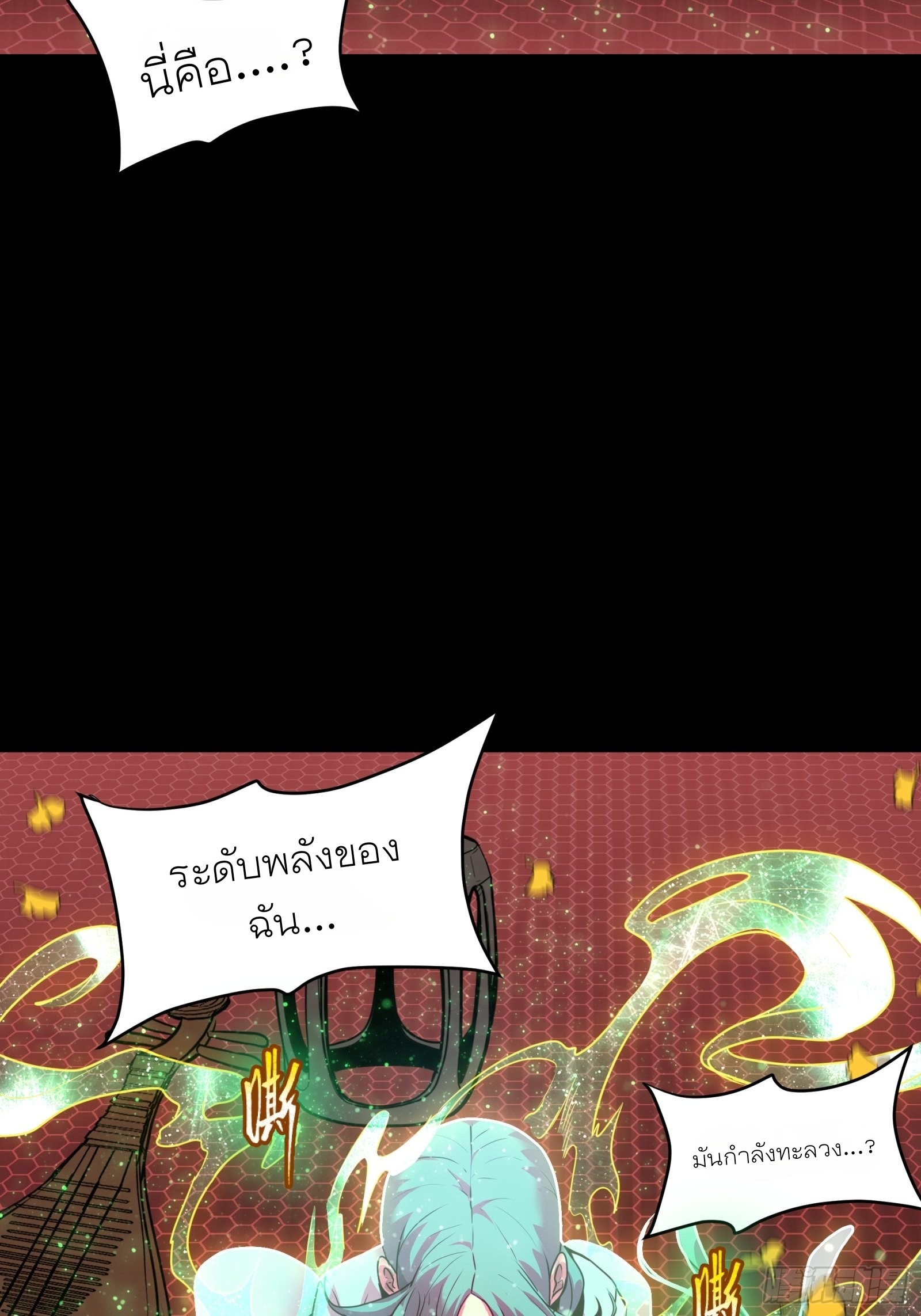 Legend of Star Genera ชนจีน ตอนที่ 72 หน้า 5