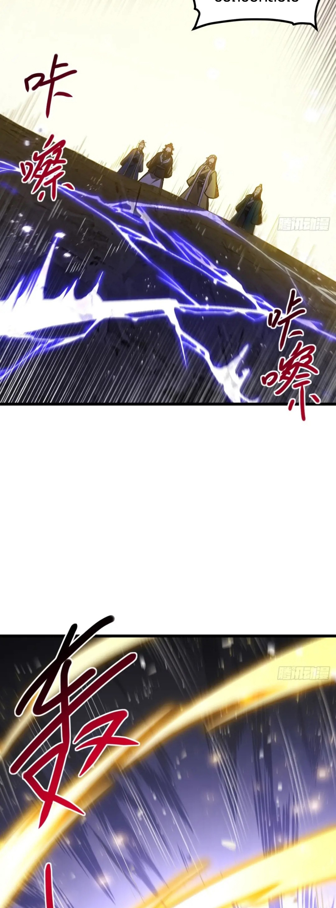 กำเนิดร่างเทวะบรรพกาล ตอนที่ 62 หน้า 17