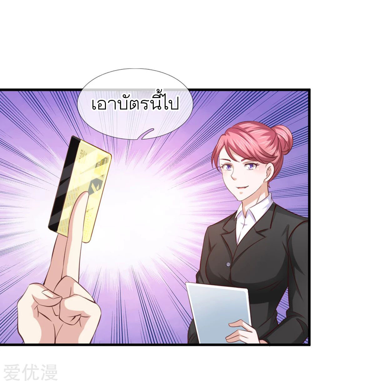 สุดยอดปรมาจารย์มีด ตอนที่ 126 หน้า 14