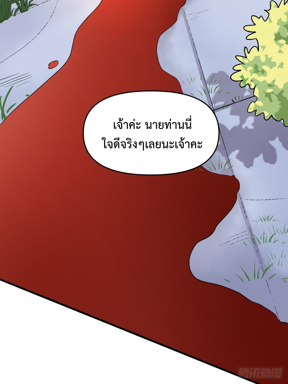 กลายเป็นว่าข้าคือจอมยุทธ์ผู้ยิ่งใหญ่ ตอนที่ 155 หน้า 53