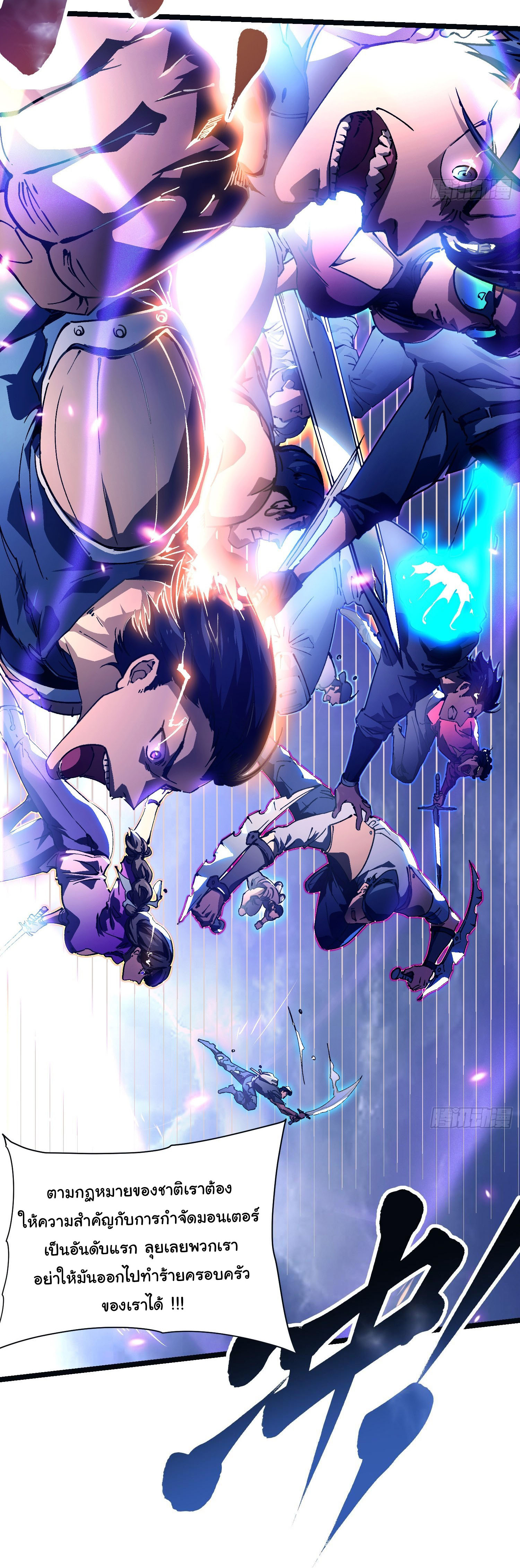 ขอให้ข้าเป็นราชาเเห่งเหล่ามอนเตอร์ ( starting from awakening the king of monsters ) ตอนที่ 14 หน้า 10