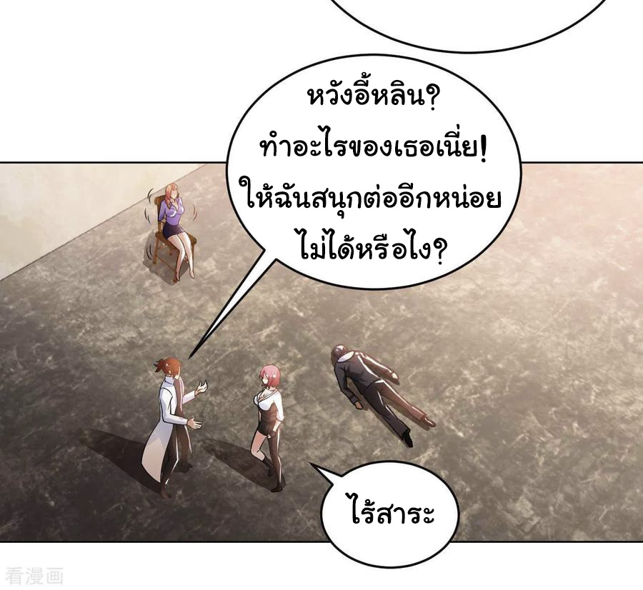 อาจารย์ของผม โคตรจะเทพ (My Master Is A God Of Cultivators) จบ ตอนที่ 34 หน้า 13