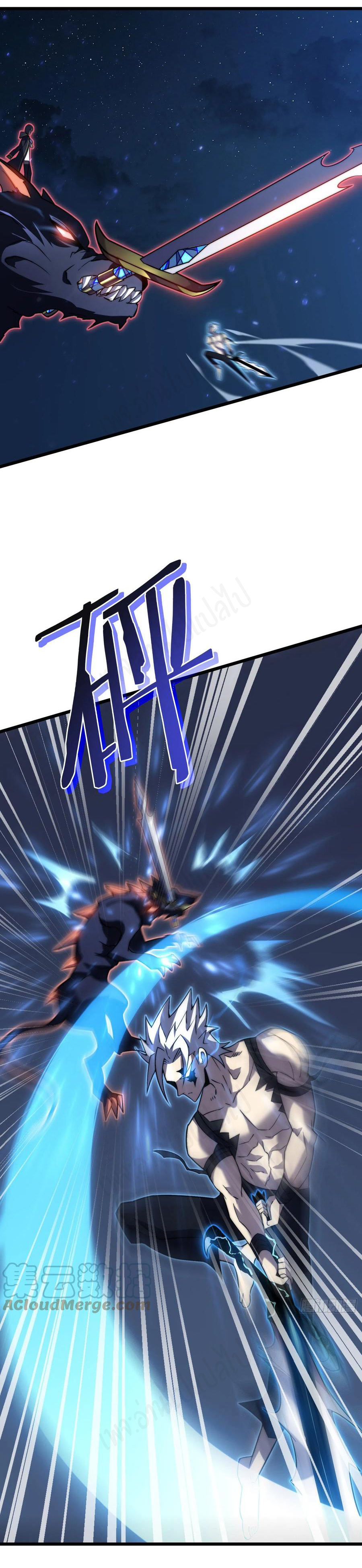 I killed the gods in another world ตอนที่ 41 หน้า 28