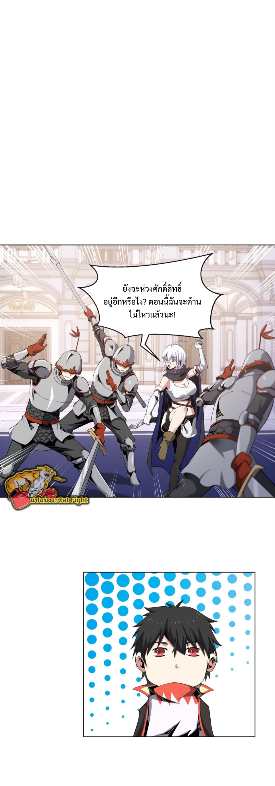 แม้ว่าฉันจะได้รับอาชีพที่แรร์ แต่ทำไมฉันกลับถูกทั้งเซิร์ฟเวอร์เกลียด? ตอนที่ 7 หน้า 13