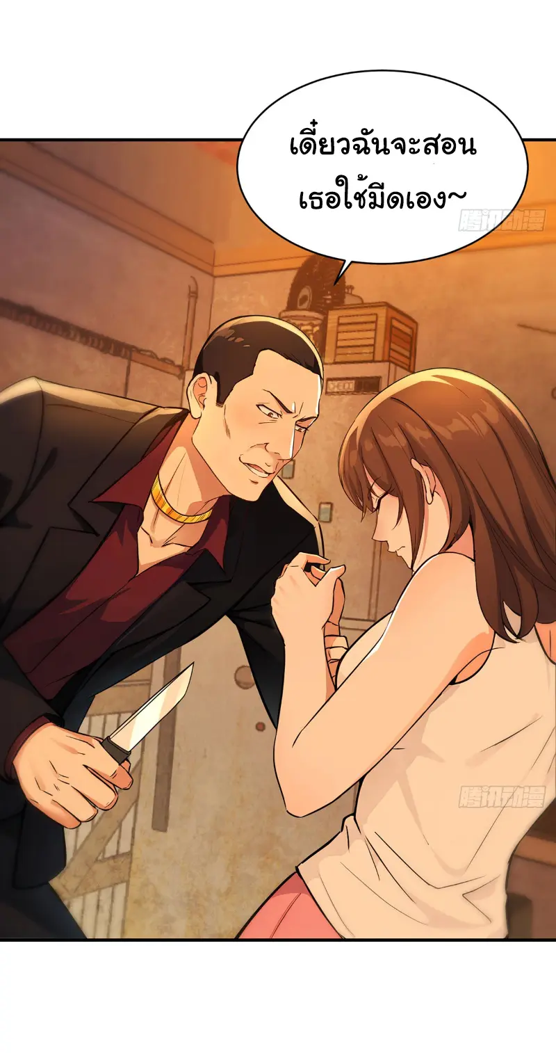 Great god Reincarnated as a scumbag - เทพเจ้าผู้ยิ่งใหญ่กลับชาติมาเกิดเป็นคนชั่ว ตอนที่ 1 หน้า 19