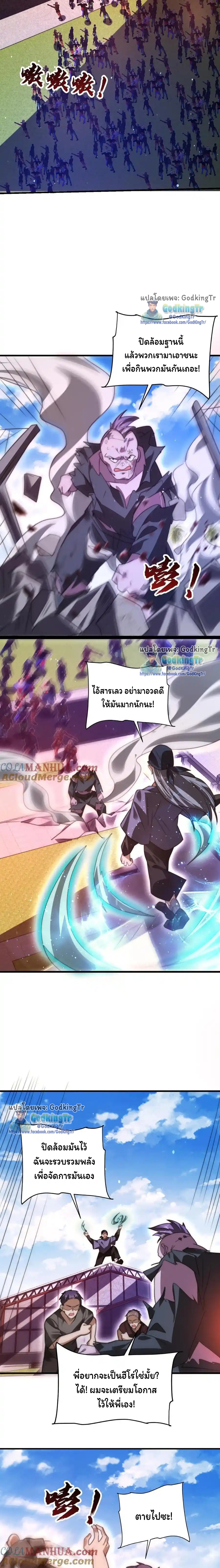 ระบบห้วงมิติกับการกักตุนเนื้อหมู 1 หมื่นตันก่อนวันสิ้นโลก ตอนที่ 135 หน้า 4