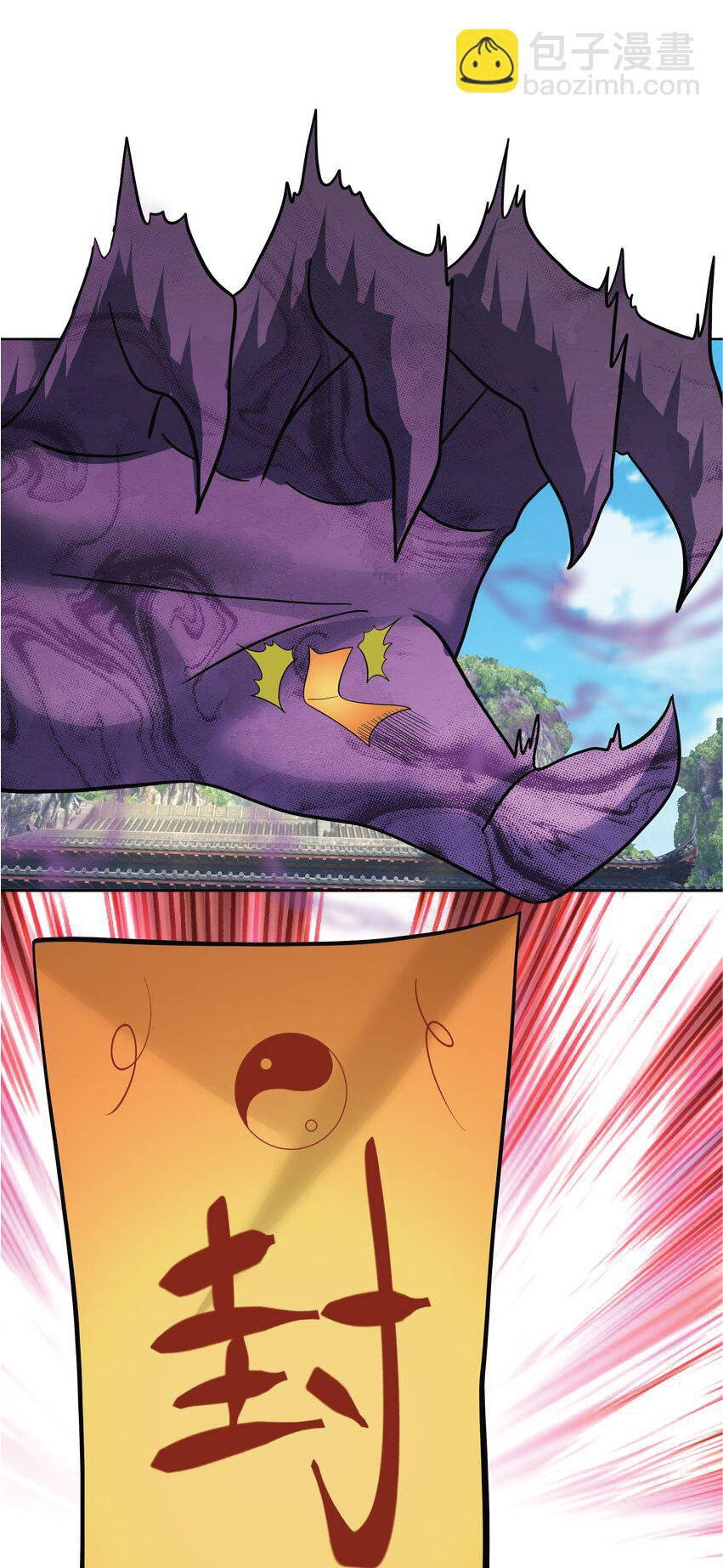 Being a Teacher is Invincible in World ตอนที่ 84 หน้า 14