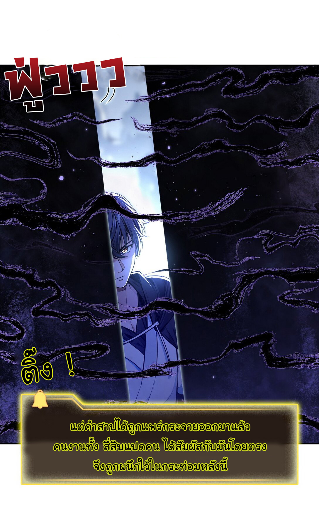 ย้อนเวลากลับมาเป็นจอมเวทย์แห่งความตาย ตอนที่ 21 หน้า 15