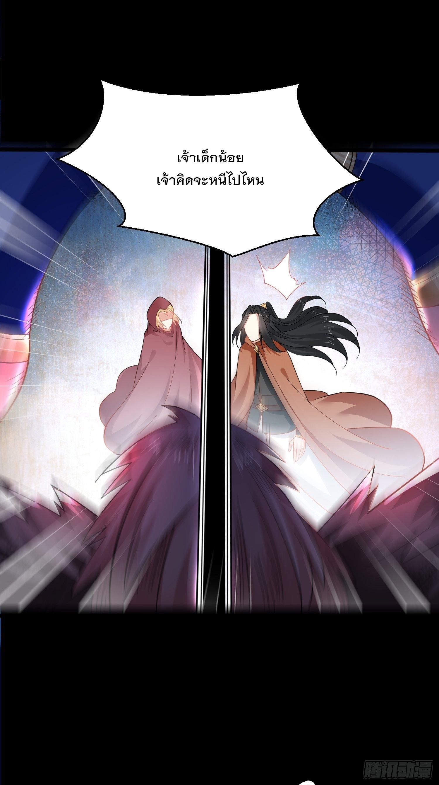 เทพกระบี่มรณะ (ชนจีน) ตอนที่ 50 หน้า 39