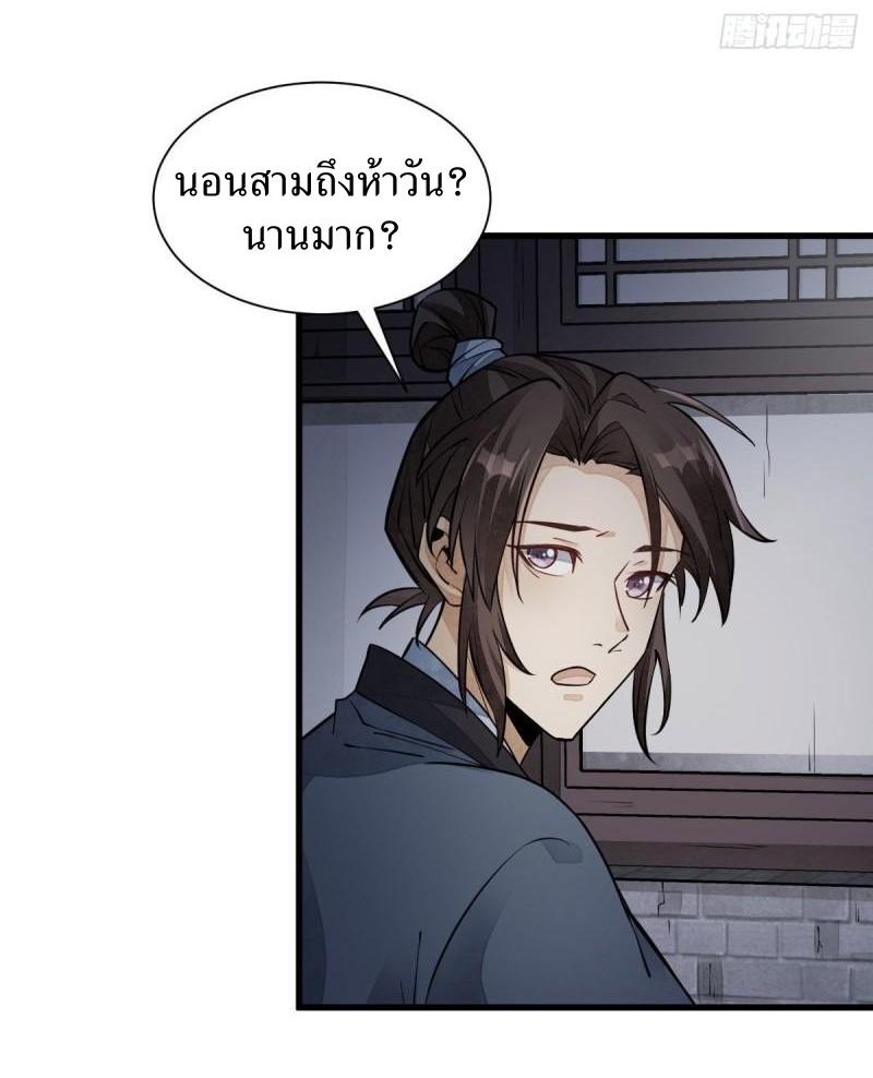 Lan Ke Qi Yuan ตอนที่ 99 หน้า 7