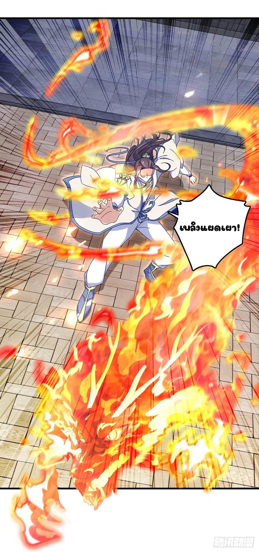 จักรพรรดิวิญญาณศักดิ์สิทธิ์ (ทันจีน) ตอนที่ 22 หน้า 4