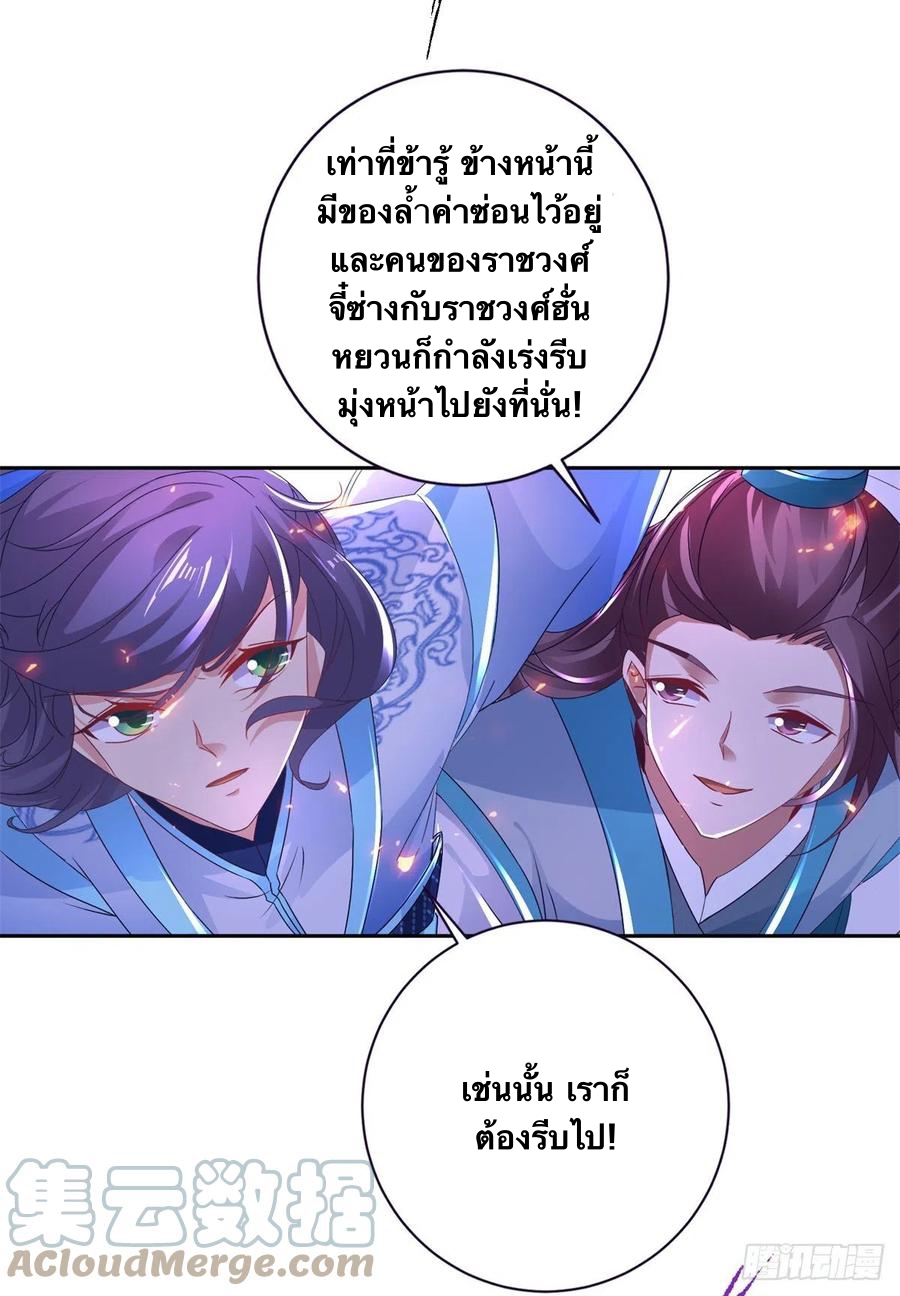 จักรพรรดิวิญญาณศักดิ์สิทธิ์ (ทันจีน) ตอนที่ 248 หน้า 3