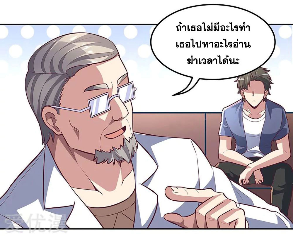 โครตเกรียนเซียนโอสด ตอนที่ 103 หน้า 21