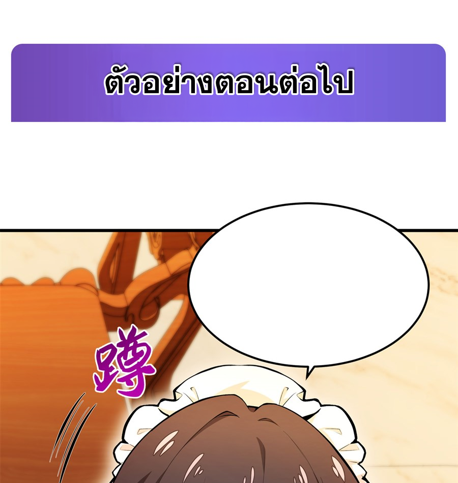 ตัวร้ายผมทองในนิยายตัวเอกหญิงสุดแกร่งก็อยากมีความสุข ตอนที่ 11 หน้า 59