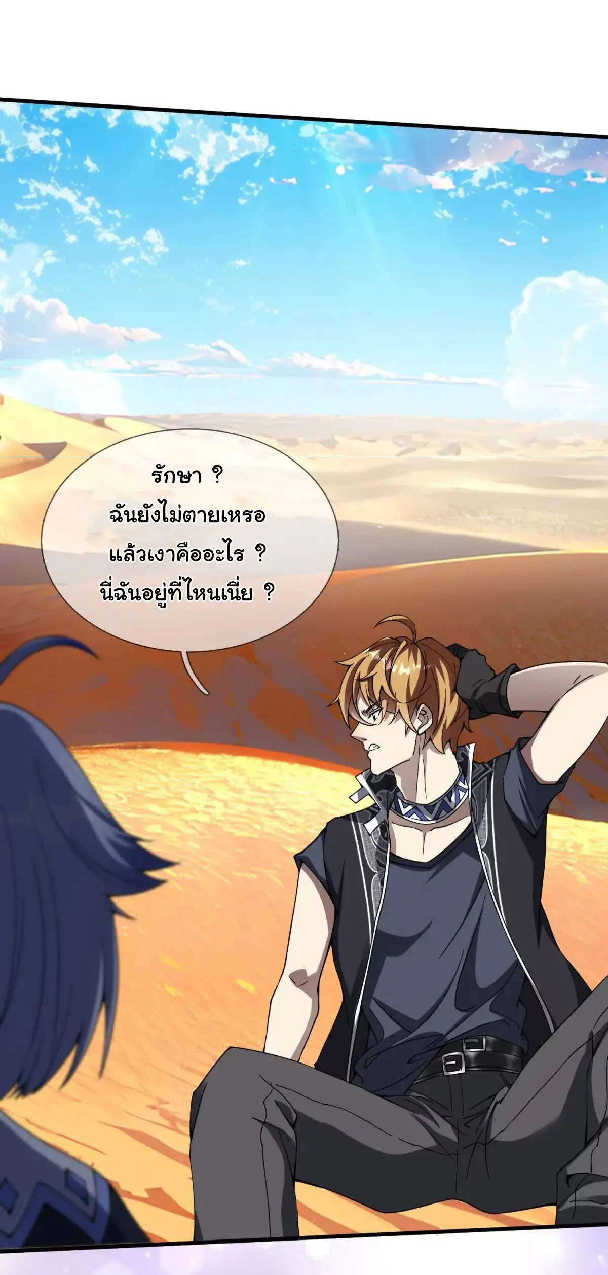 เงาของฉันคือโลลิสุดแกร่ง ( My Otherworldly Reincarnation With a Overpowered Girl as My Companion ) ตอนที่ 1 หน้า 11