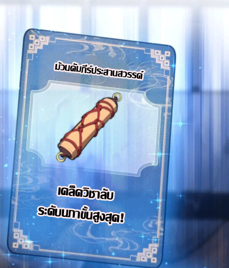 จอมมารสุดแกร่ง ล้างแค้นศิษย์ทรยศ ตอนที่ 64 หน้า 56