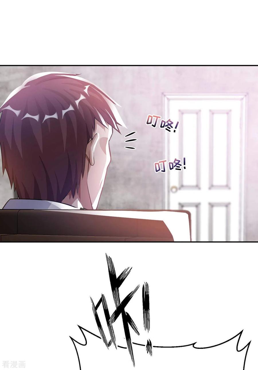 อาจารย์ของผม โคตรจะเทพ (My Master Is A God Of Cultivators) จบ ตอนที่ 18 หน้า 10