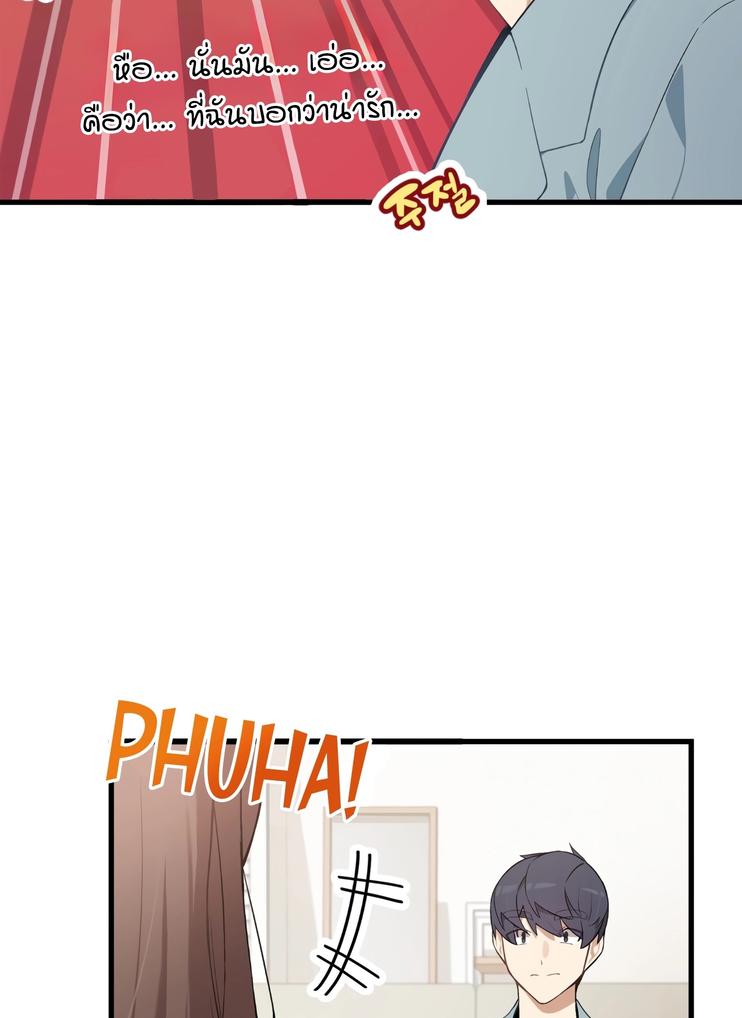 ผมเป็นนักเขียนบทที่มีระบบสปอยล์ ตอนที่ 10 หน้า 6