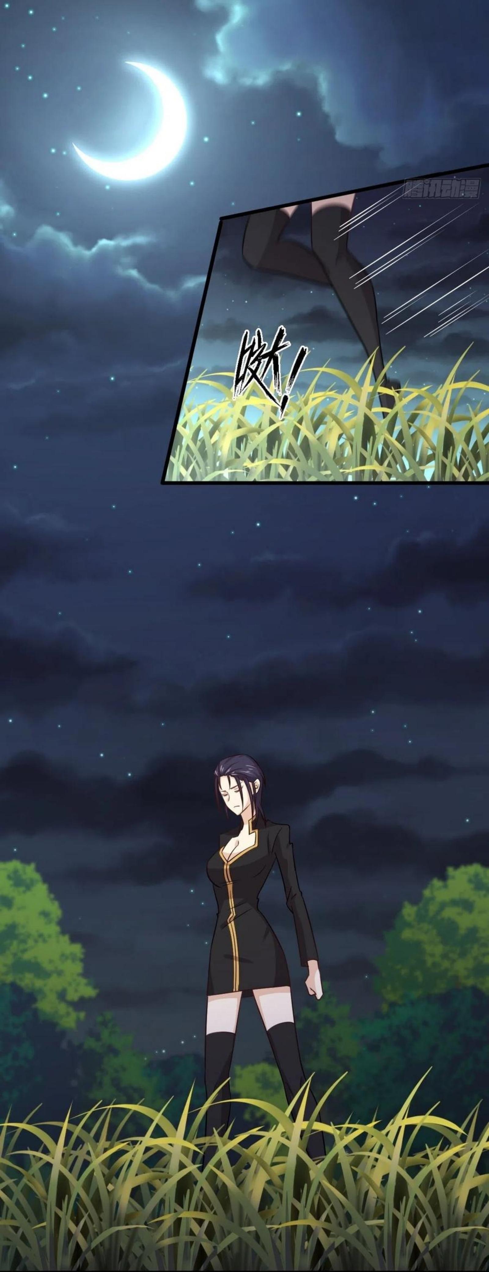 Immortal Swordsman in The Reverse World ข้าเซียนกระบี่ไม่เกาะสตรี ตอนที่ 148 หน้า 23